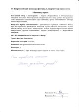 Комментарии жюри Ватолину Константину