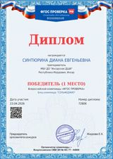 Всероссийская олимпиада «ФГОС Проверка(сольфеджио)»